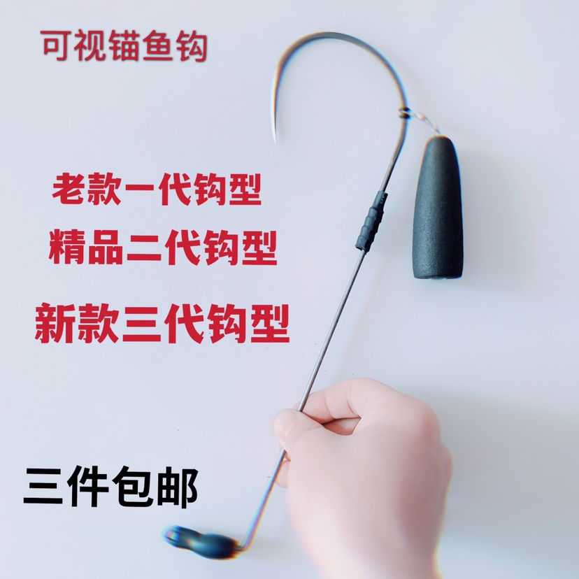 New visual anchor fish hook legless single hook anti-water flow hook single leg hook second generation hook high and low hook chicken claw hook double hook - Taobao