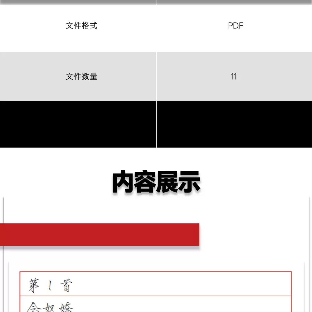 繁体字练字帖PDF 可打印繁体字字帖 瘦金体中文练字帖 硬笔书法练字素材-Taobao-Tmall