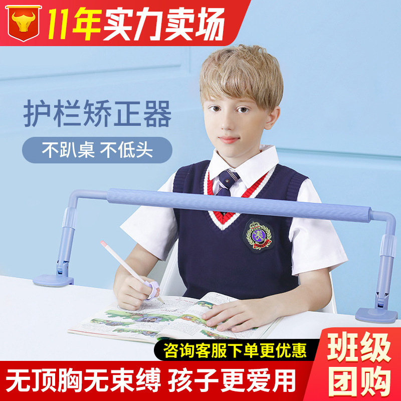 Student Sitting Position Straightener Anti-Humpback Writing Straightener Child Vision Protection Desk Holder-Taobao