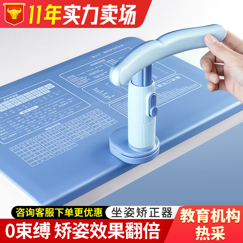 Child sitting position straightener student corrects sitting position anti-humpback bracket eye protection vision protector-Taobao
