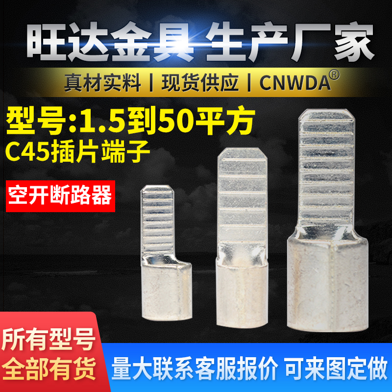 C45-16 square interface terminal DZ47 empty pin bronze welding wiring nose 16 square 50