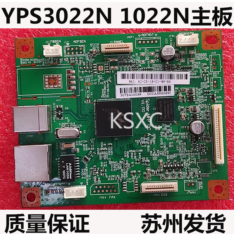 Applicable Premiere YPS1022N 3022N 3122 4022HN Main Board Interface Board USB Print Board-Taobao
