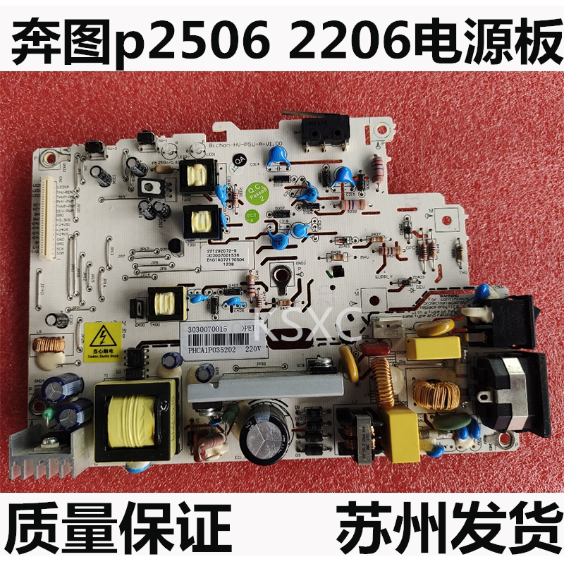 Apply to the plot S2000 p2200 2500 2505 2505 2509 2509 2206NW power supply plate high pressure plate-Taobao