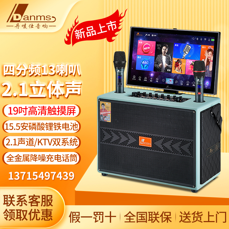 Dan Mark Outdoor Sound Band Screen High-end Heavy Bass Portable KTV Speaker Sound Card Live K Song All-in-one-Taobao