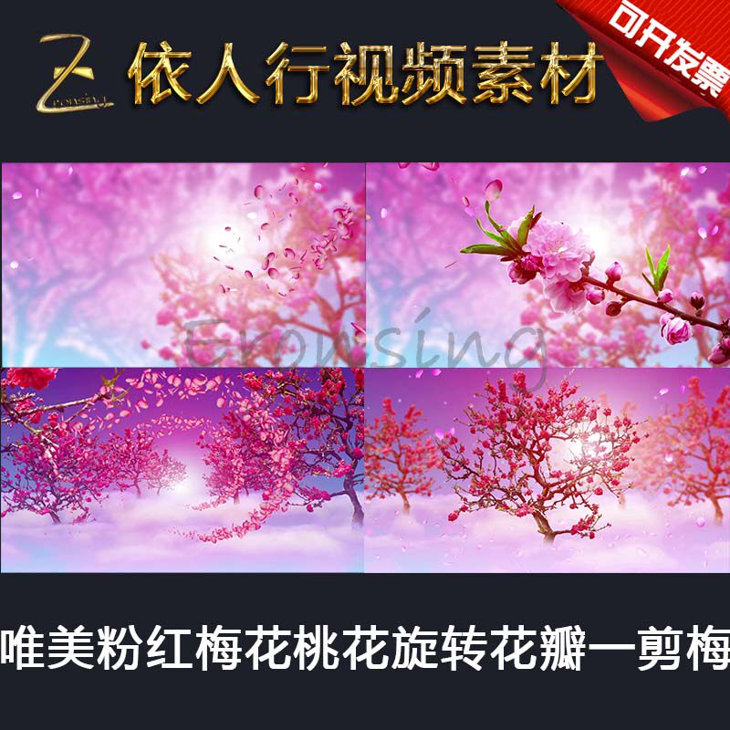 LED material VJ large screen stage video background material pink plum blossom peach blossom rotating petals a cut plum
