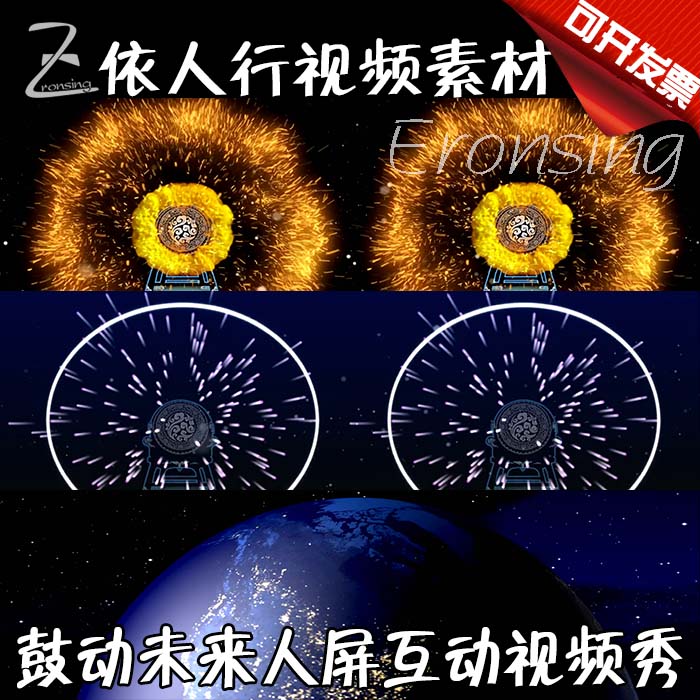 依人行led素材大屏幕舞台视频背景素材鼓动未来人屏互动视频秀 依人行led素材大屏幕舞台视频背景素材鼓动未来人屏互动视频秀