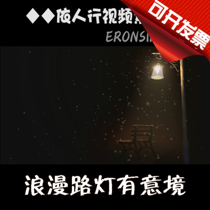 Ex-line LED material VJ big-screen stage film background material superromantic street lights have a mood for snow