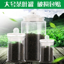 Thickened glass tea jar sealed storage tank large transparent Chinese herbal medicine dried fruit grains flower tea glass bottle