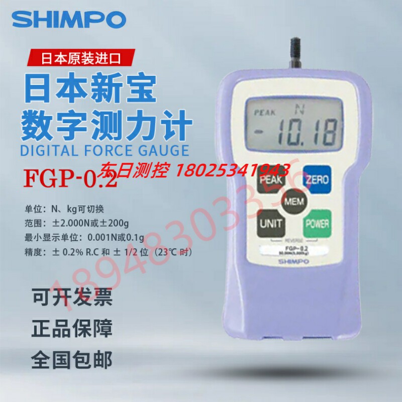 现货日本特价SHIMPO新宝数显测力计FGP-0.2 0.5 FGP-1 2推拉力计