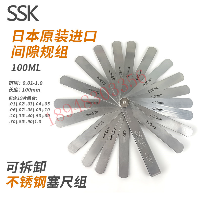 Original imported Japanese SSK thickness gauge 100ML 150ML feeler gauge 0 01-1 0MM 19 pieces of gap film