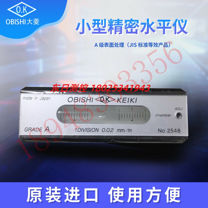 原装进口 日本OBISHI大菱 AE101 AE102 小形精密水平尺 水平仪