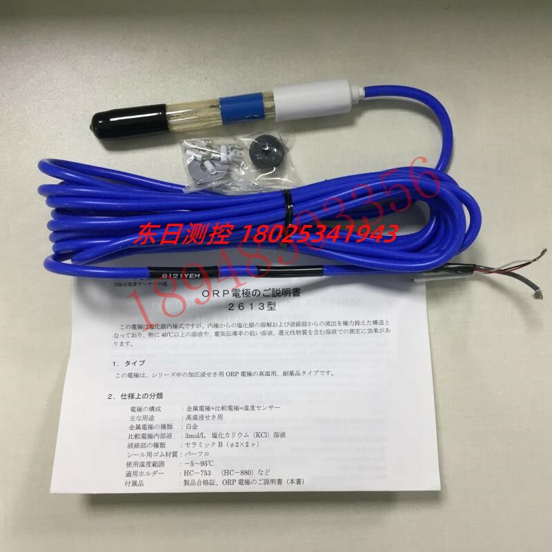 日本TOA-DKK PH电极 东亚电波酸碱度感测器 5613-5F电极探头替换款
