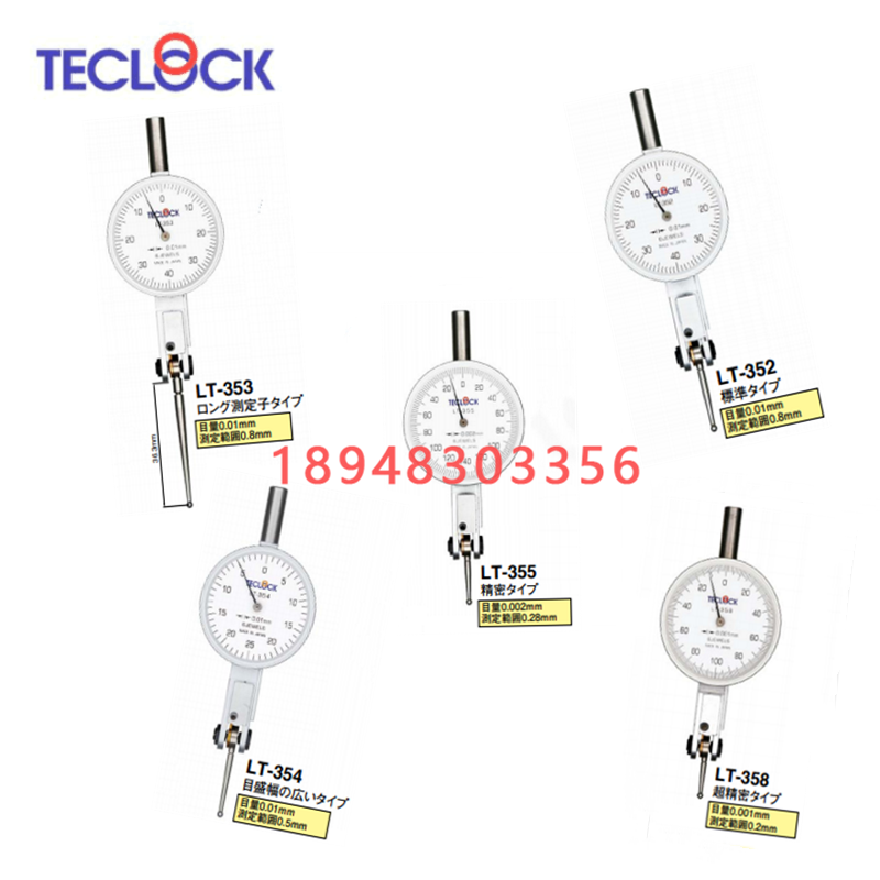 Japan's TECLCK to be Leverage Leveraged Micrometer LT-352 LT-352 LT-353 LT-353 LT-354 LT-355 LT-358 LT-358