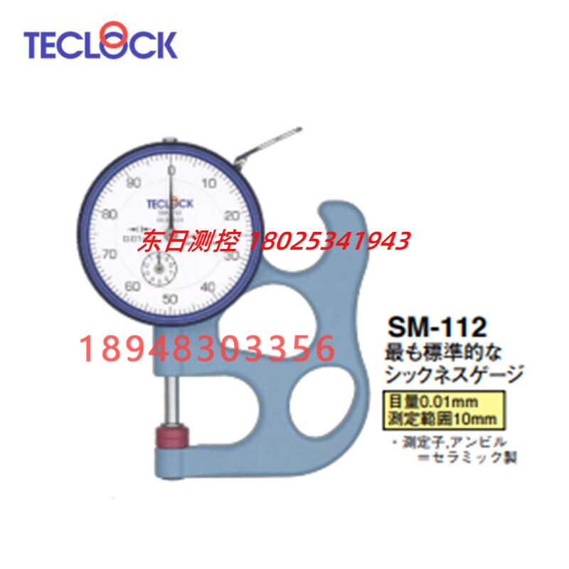 原装日本TECLOCK测厚仪厚薄规SM-112 SM-112L SM-112LW SM-112-3A