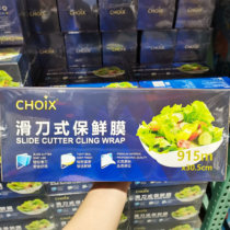 Shanghai COSTCO purchase smart heart sliding knife type cling film large roll household food cling film 30 5cmX915m