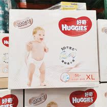 COSTCO HUGGIES curious platinum paper urine XL number 56 pieces L number L 72 pieces M 88 pieces