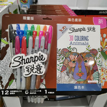Costco domestic sharpie keen coloring set 18 anti-fading pen 1 coloring graffiti book