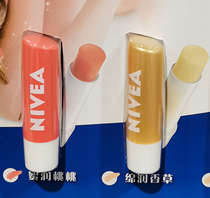 Shanghai COSTCO Germany imported Nivea Nivea Nivea essence lip balm 4 8G * 2 sets of peach vanilla flavor