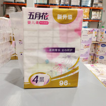 Shanghai COSTCO purchase May flower mini paper handkerchief 8 sheets 96 package 4 layer tissue paper towel napkin