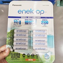 Shanghai COSTCO Alepu eneloop Large Capacity 5 Battery Rechargeable Battery