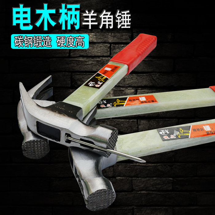 Insulated handle sheep horn hammer Insulated hammer handle anti-slip tape magnetic 500g Bakelite handle woodworking hammer nail hammer iron hammer