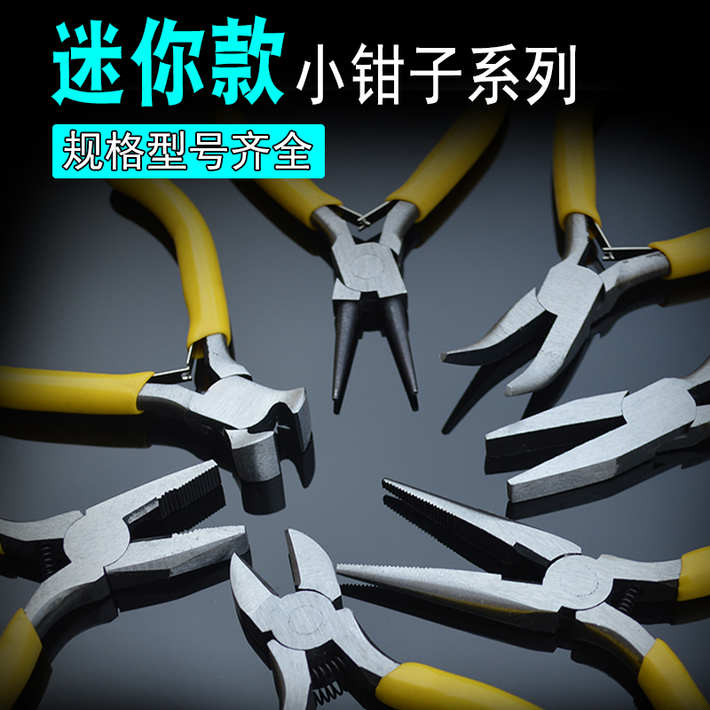 Mini small pliers Handmade jewellery pliers Pointed beveled flat nozzle steel wire top cut round mouth curved elongated needle toothless pliers