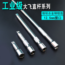 Lengthened connecting rod sleeve head connection extended rod connecting rod 1 2 inch short connecting rod long extension rod sleeve forcing rod