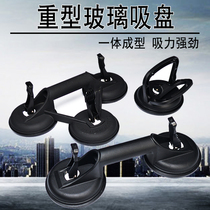 Thickened aluminium alloy single double triple claw glass suction cup heavy suction lift powerful industrial grade tile floor brickwork tool