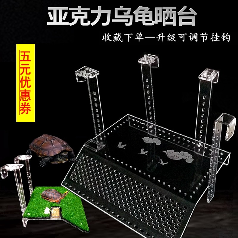 Wall-mounted acrylic turtle sunbathing platform Brazilian turtle climbing frame deep water fish tank floating platform climbing ladder high water level floating island