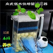 Air lift filter raising turtle low water level filter Fish tank upper filter box oxygenation three-in-one suction pump