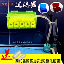 Turtle tank special low water level filter filter box submersible pump silent three-in-one top-mounted drip box for fish farming