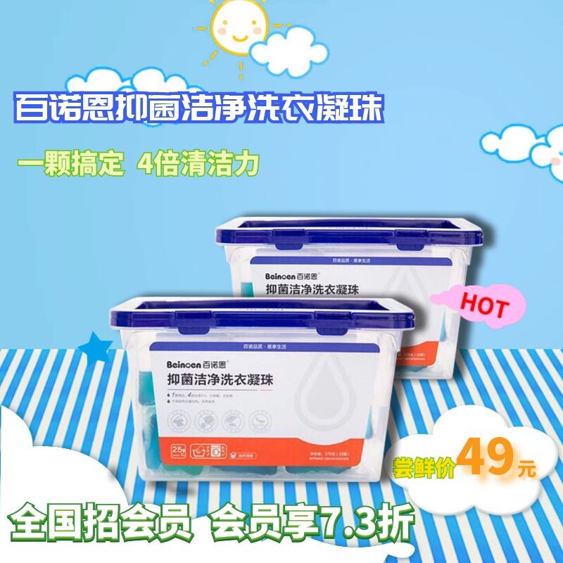 100 Noen laundry Condensed Pearl Deep Decontamination Adult Laundry Clot Clean Promotion Dress Nature Clear Scent Box