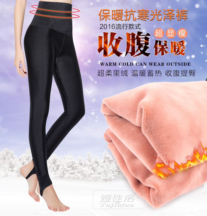 Pantalon collant jeunesse sexy en nylon - Ref 751739 Image 6