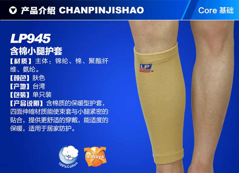 Protection sport - Ref 584443 Image 6