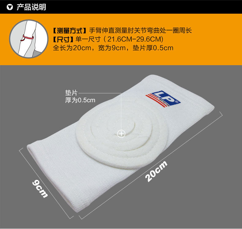 Protection sport - Ref 583786 Image 8