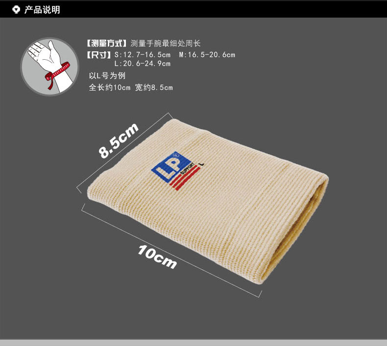 Protection sport - Ref 582746 Image 8