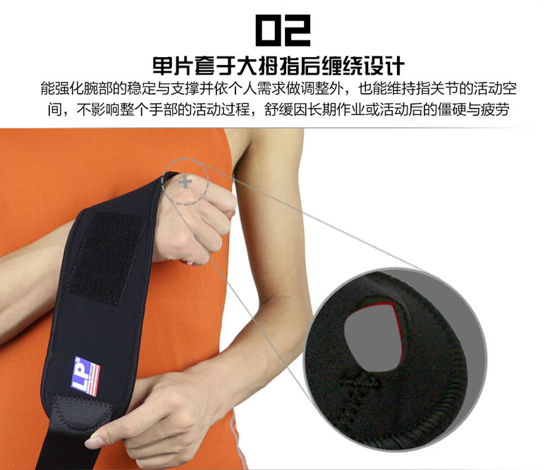 Protection sport - Ref 582644 Image 10