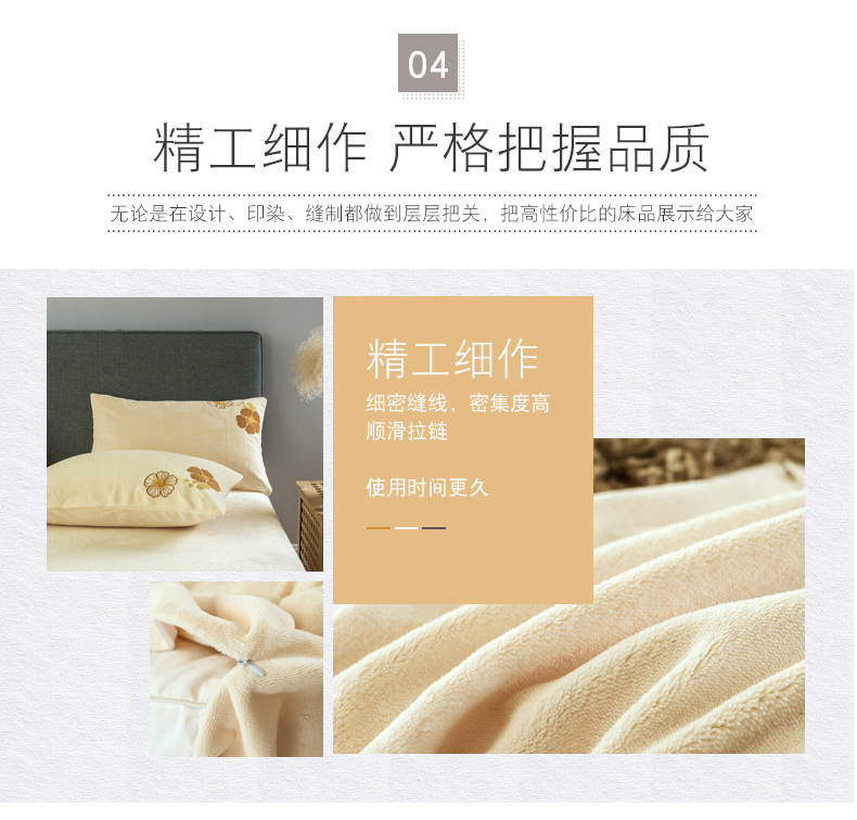 A类标准 二十一家纺 冬季加厚法兰绒四件套 1.8m 高克重更保暖 图7