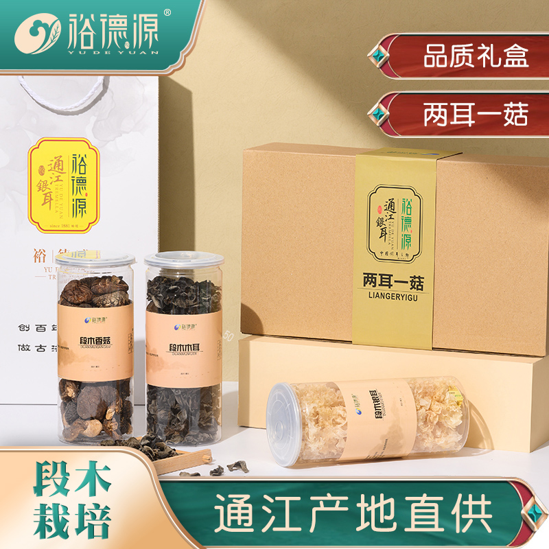 Yudeyuan Sichuan Tongjiang section wood silver ear dry goods white fungus black fungus mushroom combined load 280g