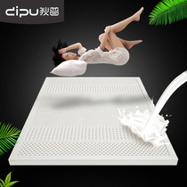  Dipu latex mattress 1 8m bed Thailand imported latex 1 5m double rubber 7cm pure 10cm latex mat