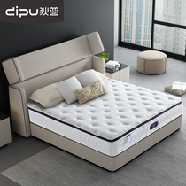  Dipu natural latex spring mattress 1 8m bed 1 5m 9-zone plus cotton latex mattress Double Simmons mattress