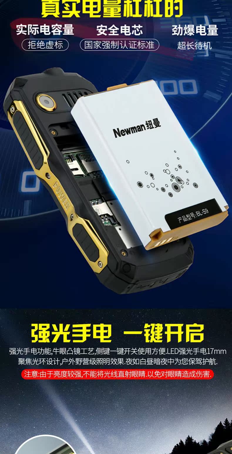 Newman S9 ba viễn thông di động chống người cao tuổi đầy đủ Netcom từ lớn màn hình lớn quân sự ngoài trời điện thoại di động cũ chờ Wang siêu dài chờ thẻ kép phiên bản chờ trực tiếp của nút điện chính hãng