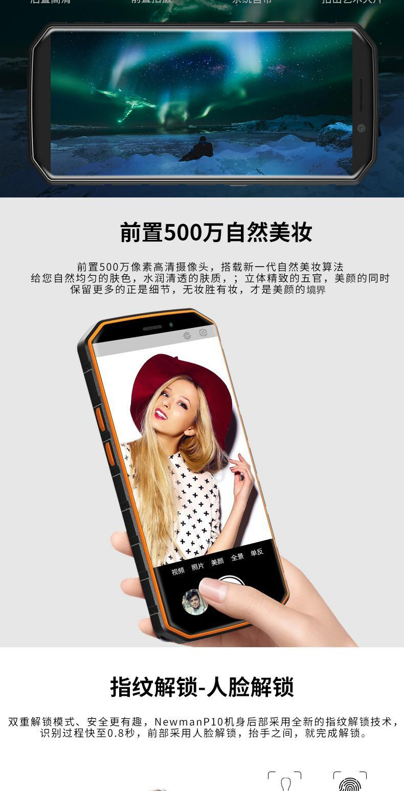 Newman P10 quân đội ba điện thoại chống thông minh đầy đủ Netcom 4G máy cũ chờ máy bay chiến đấu điện Wang lớn màn hình lớn Android xác thực 5,5 inch toàn màn hình máy cũ dài chờ pin lớn