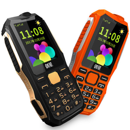 创星(手机) S1军工三防手机老人机移动户外待