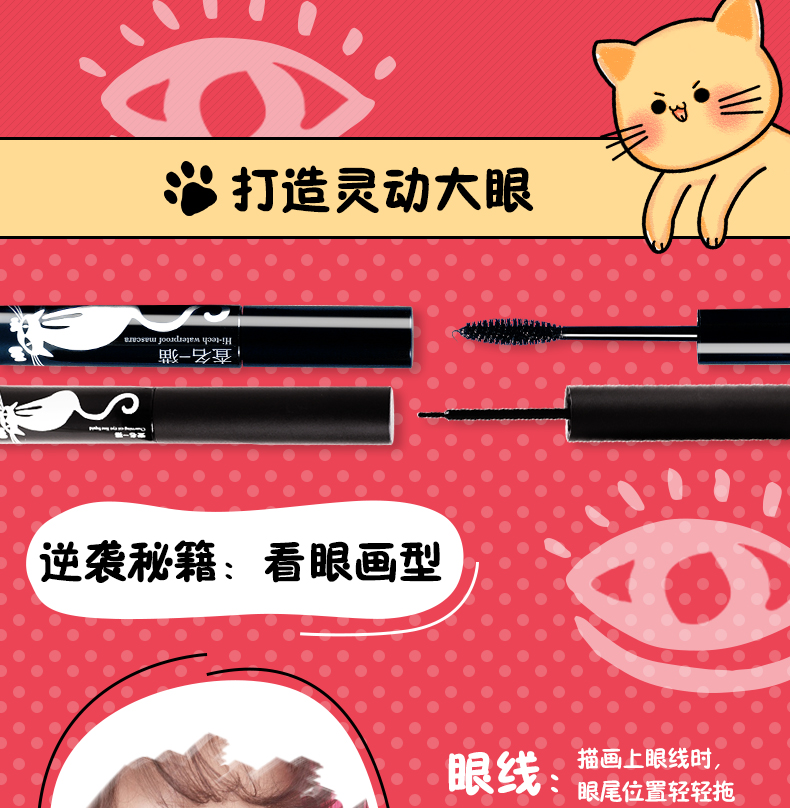 Kiểm tra kỹ năng trang điểm mắt mèo mascara bút kẻ mắt dưỡng ẩm cho người mới sử dụng phấn nền trang điểm kết hợp trang điểm son dưỡng nars