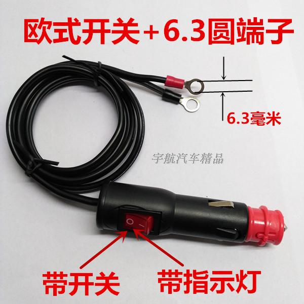 Ổ cắm bật lửa xe hơi công suất cao có công tắc - Âm thanh xe hơi / Xe điện tử loa cánh cửa ô to