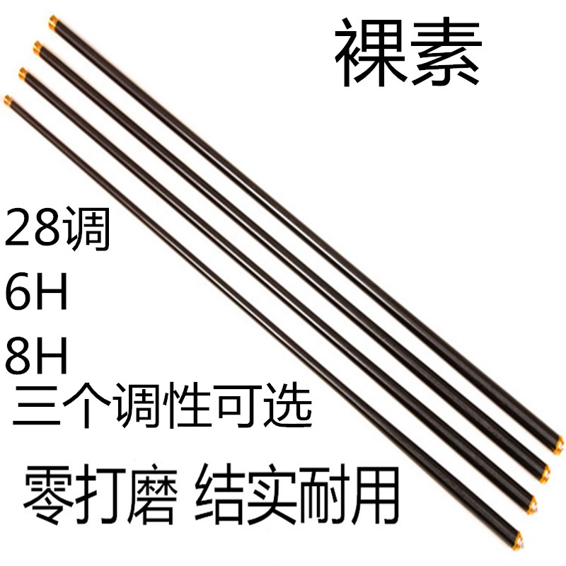 Special offer 28 to 19 tones 6h 8h3 6m 3 9m super hard fishing rod black pit rod 4 5m 5 4m black stick fish