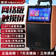 金正户外广场舞音响带屏唱K歌卡拉OK重低音KTV家庭音箱套装一体机