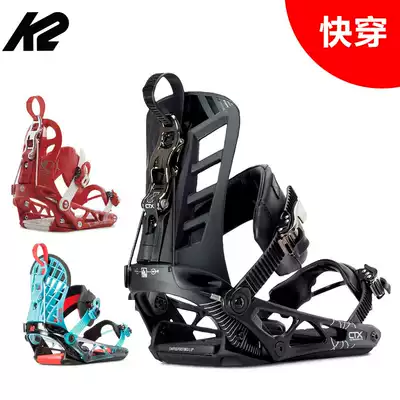 American K2 quick wear fixer CTS men and women Ski Snowboard quick wear dual-purpose retainer Cinch