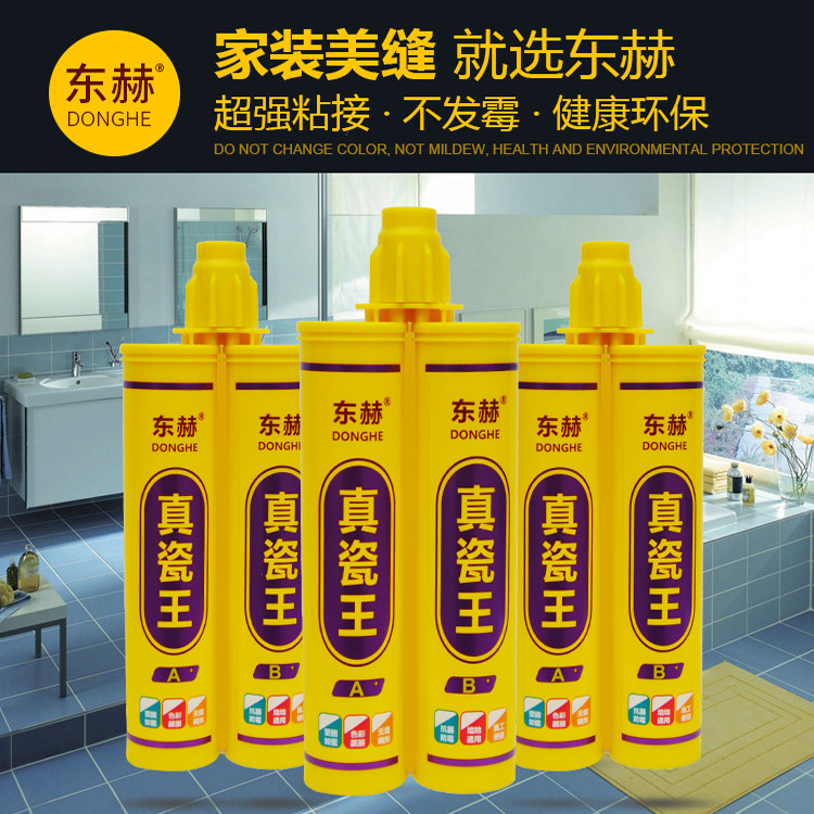 Donghe real porcelain king beauty seam agent two-component ceramic tile floor tile special waterproof beauty seam real hook sealant